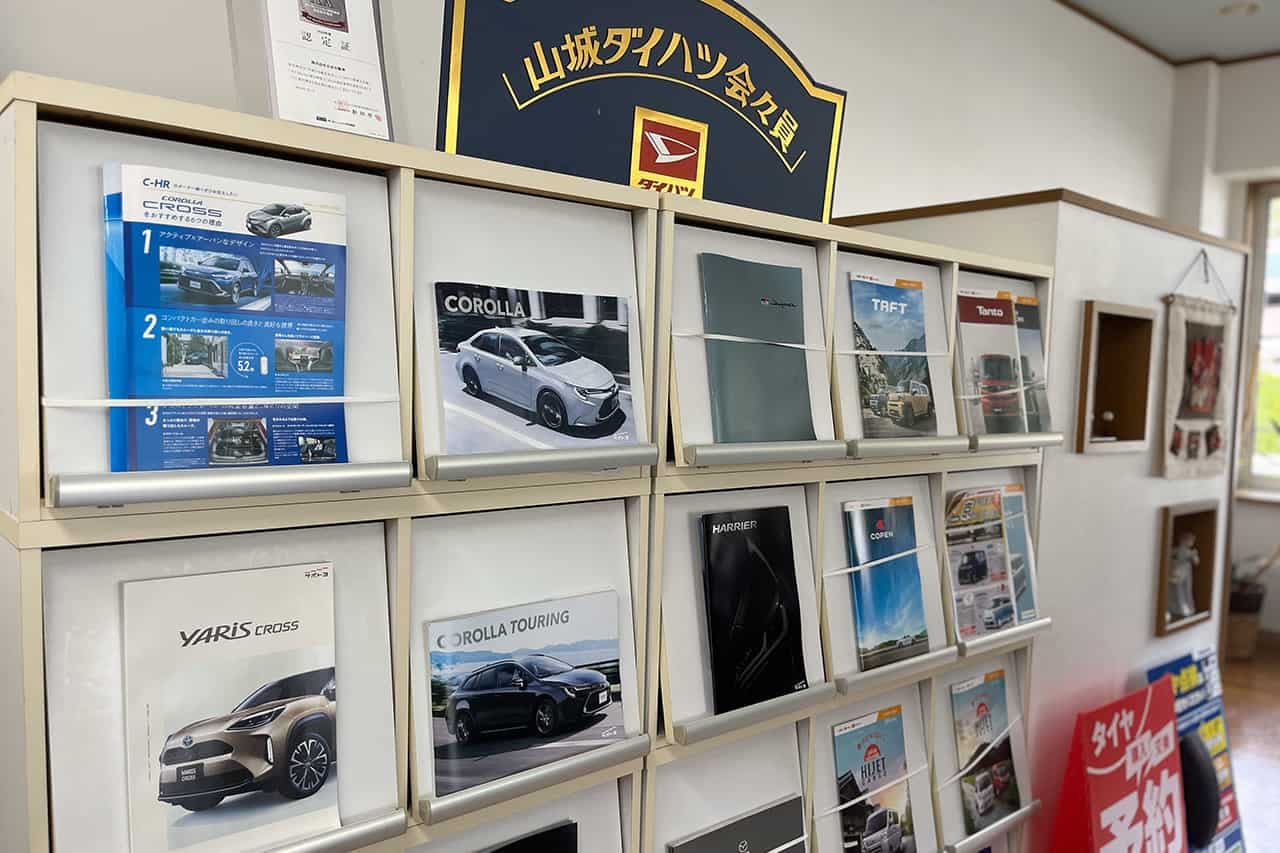 店舗内の車のカタログ